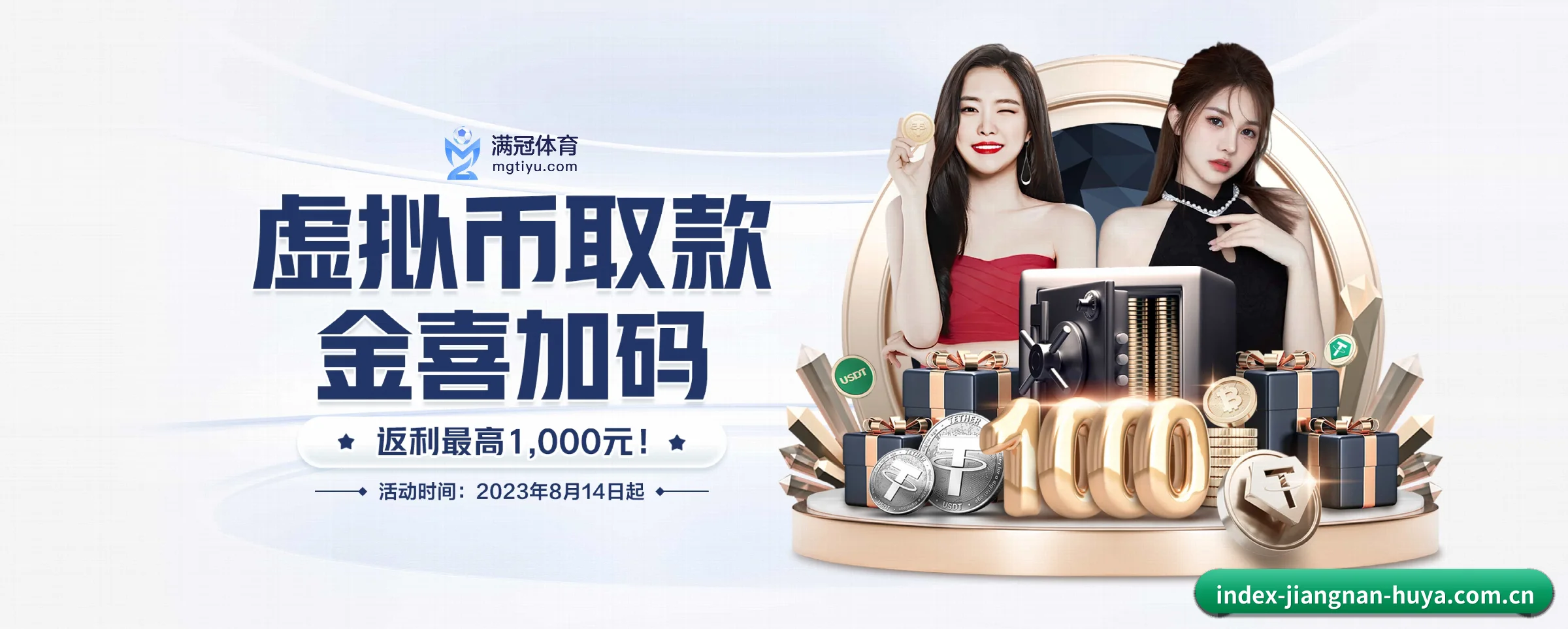 全面崛起 - 市场覆盖范围大幅扩大,合作品牌阵容持续壮大,用户基数稳步增长。