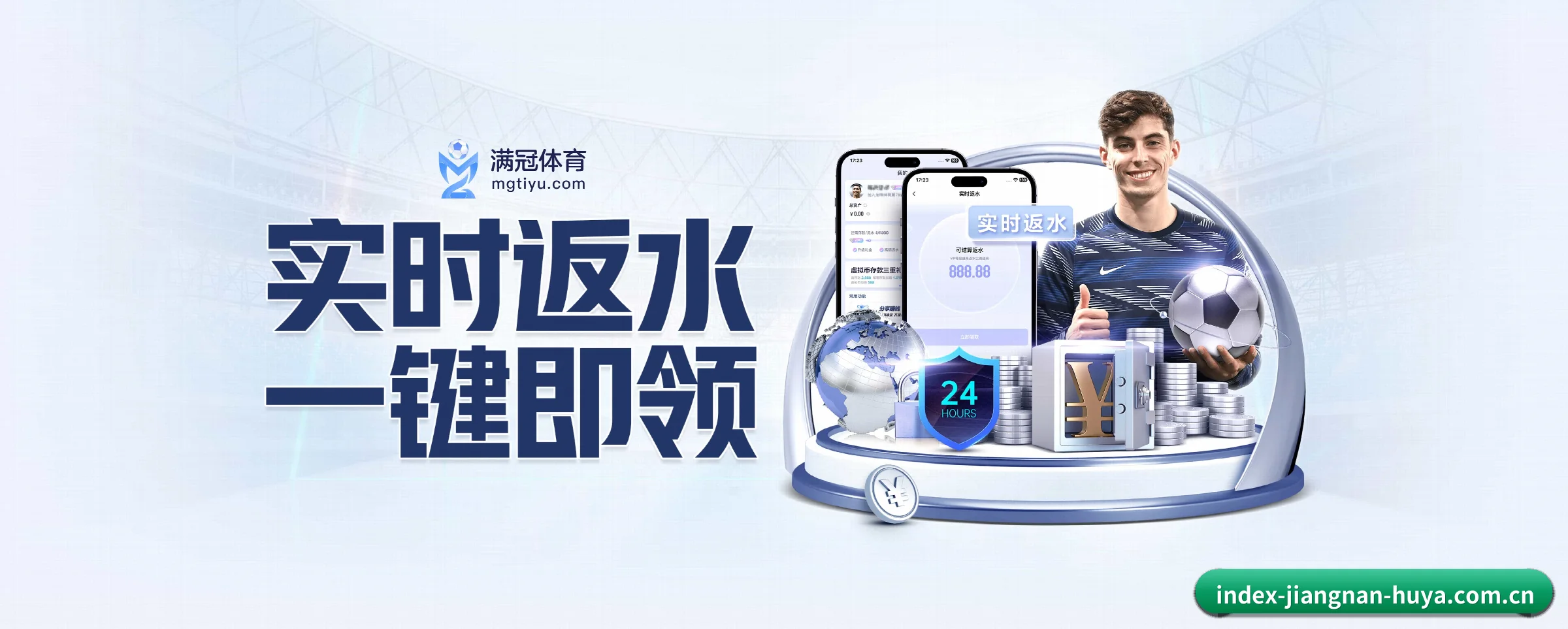 江南体育 APP
